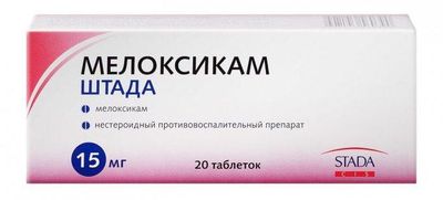 является ли мелоксикам аналогом артрозана