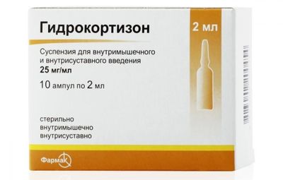 Гидрокортизон - аналог дексаметазона