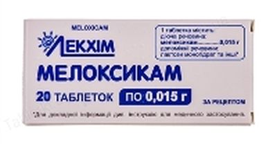 Мелоксикам - аналог Целебрекса