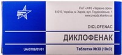 Диклофенак - аналог Целебрекса
