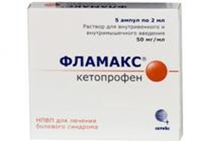 Фламакс - аналог Целебрекса