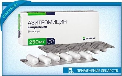 азитромицин при кашле у взрослых