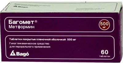 Багомет Метформин