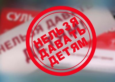 нельзя давать детям