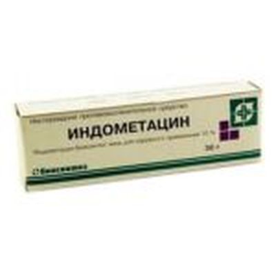 Индометацин мазь