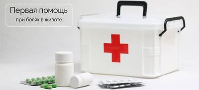 первая помощь