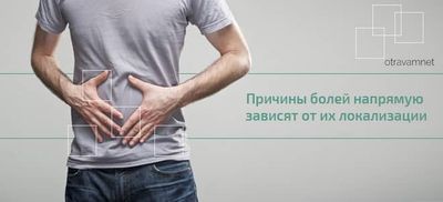 причины