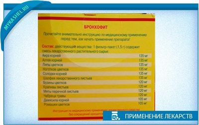состав фильтра пакетика 1,5 мг