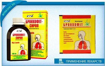 Сбор + настойка (сироп) бронхофит