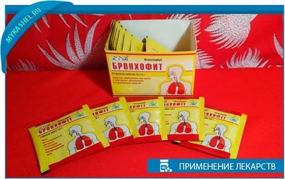 фильтр пакетик бронхофита