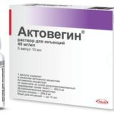 Актовегин
