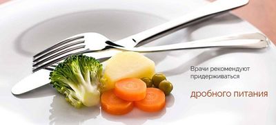 питание