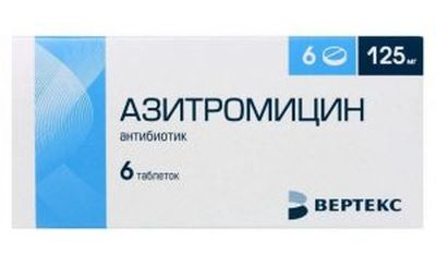Азитромицин