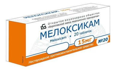 Мелоксикам