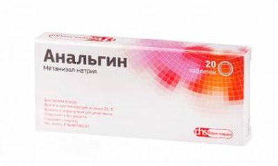 Анальгин