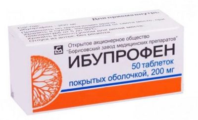 Ибупрофен