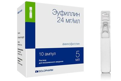 эуфиллин 5 мл