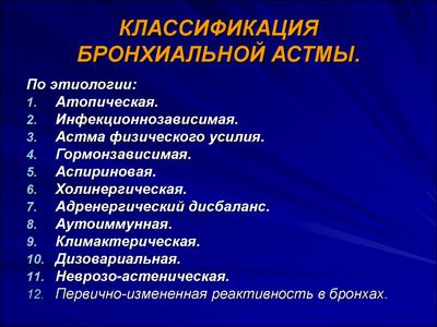 Классификация БА
