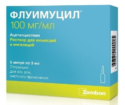 флуимуцил