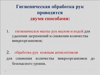 Как правильно мыть руки в медицине: современные требования к гигиене рук медицинского персонала