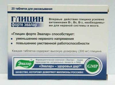 глицин форте