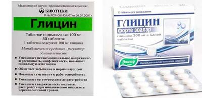 упаковки глицина