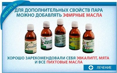 Эфирные масла для ингаляций от мокрого