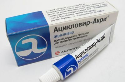 Лечение герпеса Ацикловиром: применение таблеток и мази