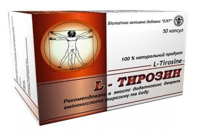 тирозин