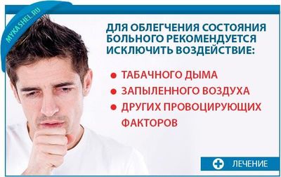 Для облегчения состояния при онкологии