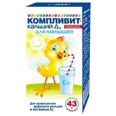 Инструкция по применению Компливита кальций Д3 для малышей
