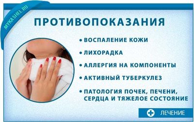 Противопоказания компрессов во время кашля