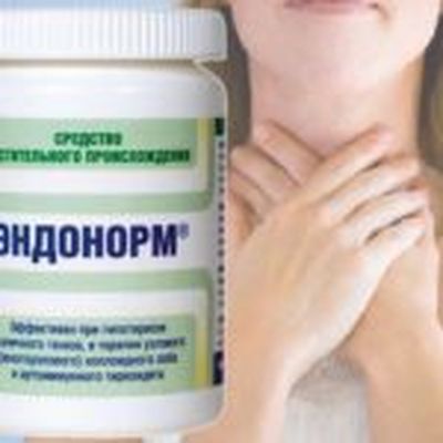 лечение зоба эндонормом