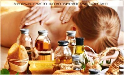 Как использовать масло виноградных косточек в массаже