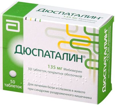 Дюспаталин