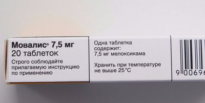 мовалис уколы