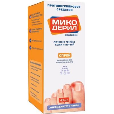 sprej-mikoderil
