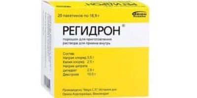 Регидрон