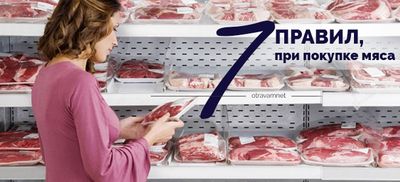 Мясо в магазине