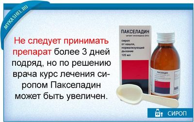 не нужно перебарщивать с ним