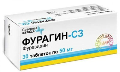 Фурагин