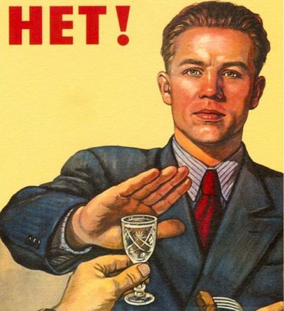 нет алкоголю