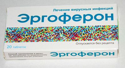 Эргоферон