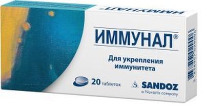 Иммунал