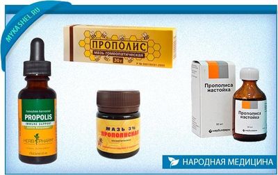 виды прополиса