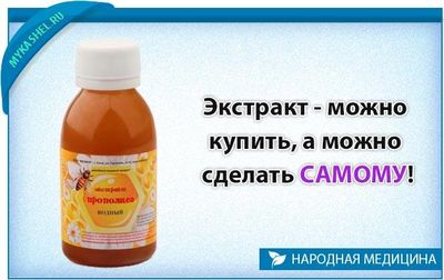 Экстракт узы