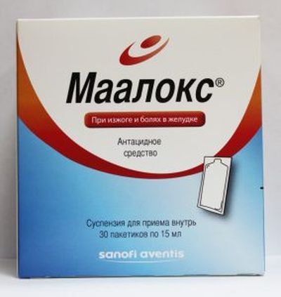 Маалокс