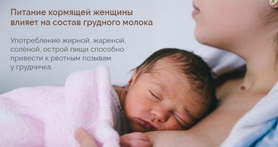 грудничок