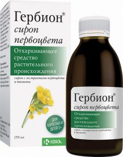 Гербион