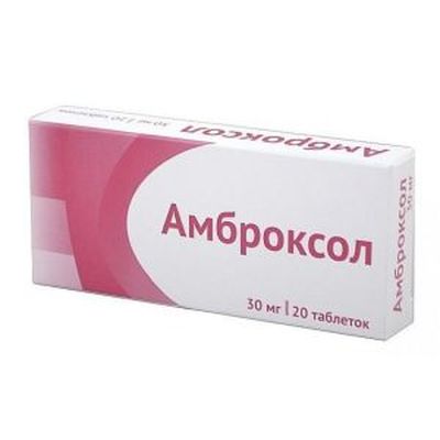Амброксол